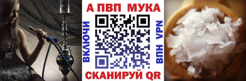 Alpha-PVP кристаллы  Купить  Киржач 
