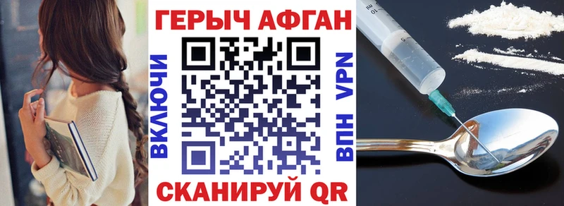 Купить где  Киржач  Героин хмурый 