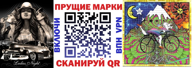 Марки 25I-NBOMe 1,5мг  Купить  Киржач 